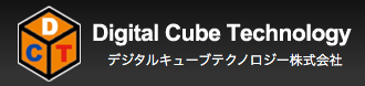 デジタルキューブテクノロジー